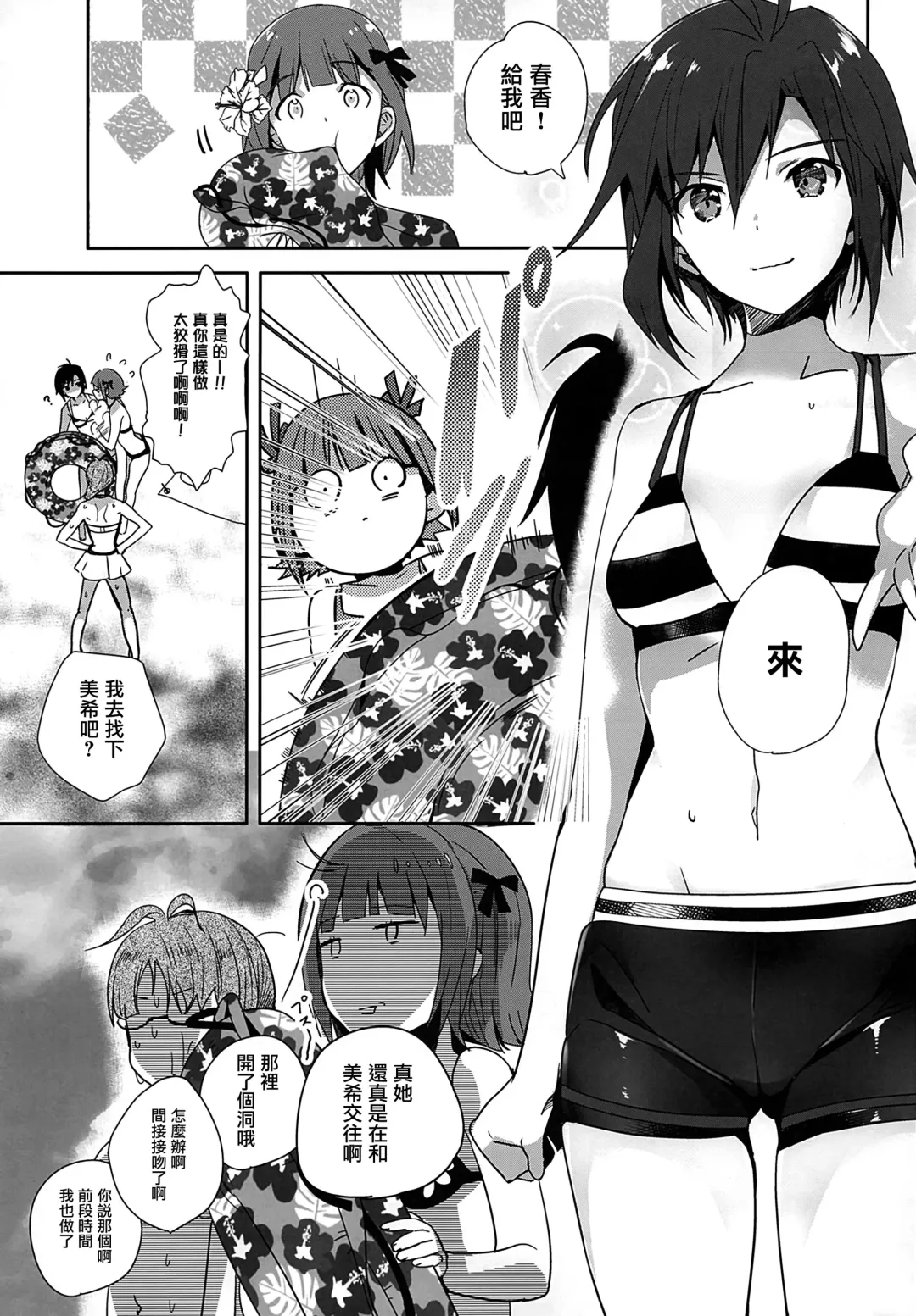 [Taira Tsukune] NekoNeko Rank Natsuna no! Fhentai - Page 4