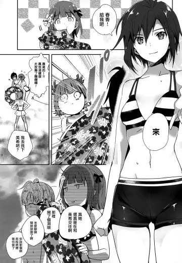[Taira Tsukune] NekoNeko Rank Natsuna no! Fhentai - Page 4