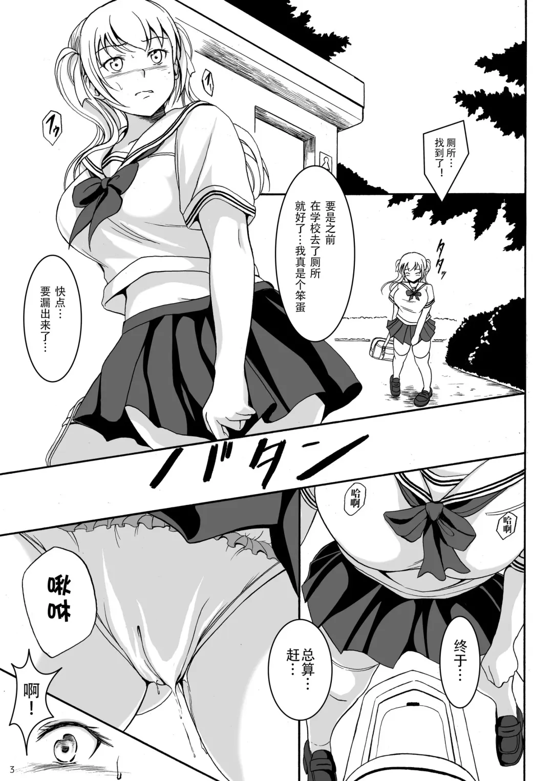 [Shiina Nami] Hainyou Shoujo Hinako no Oshikko Biyori Fhentai - Page 3