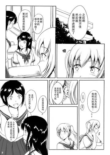 [Shiina Nami] Hainyou Shoujo Hinako no Oshikko Biyori Fhentai - Page 7