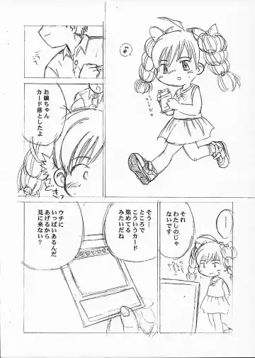 Kodomo Damashi Fhentai - Page 11