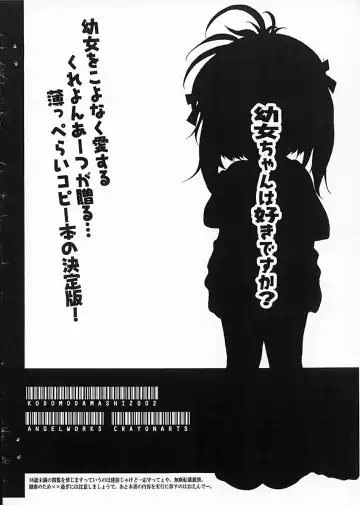 Kodomo Damashi Fhentai - Page 24