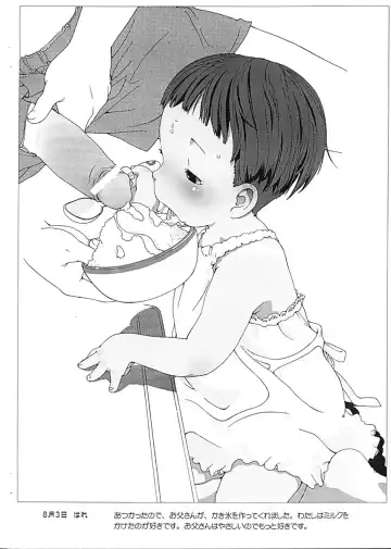 Kodomo Damashi Fhentai - Page 7