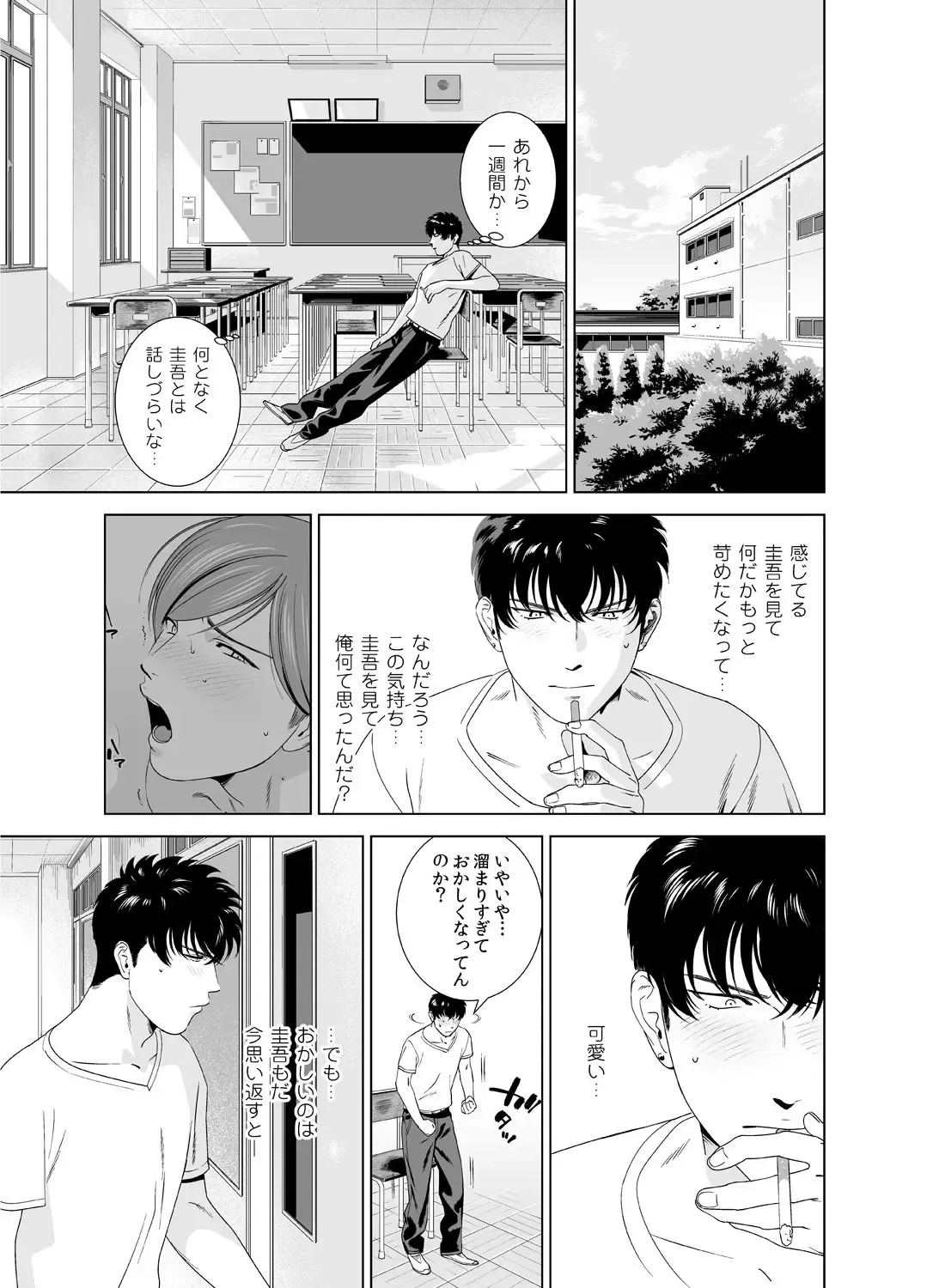 [Inumiso] Danshi Ryou no Shikoshiko Gassen ~ Ofuro de Sakitcho Dake Mietemasu ~ Fhentai - Page 16