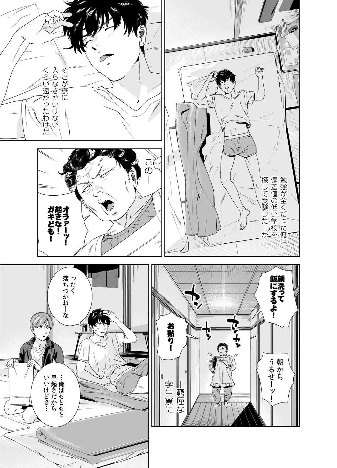 [Inumiso] Danshi Ryou no Shikoshiko Gassen ~ Ofuro de Sakitcho Dake Mietemasu ~ Fhentai - Page 4