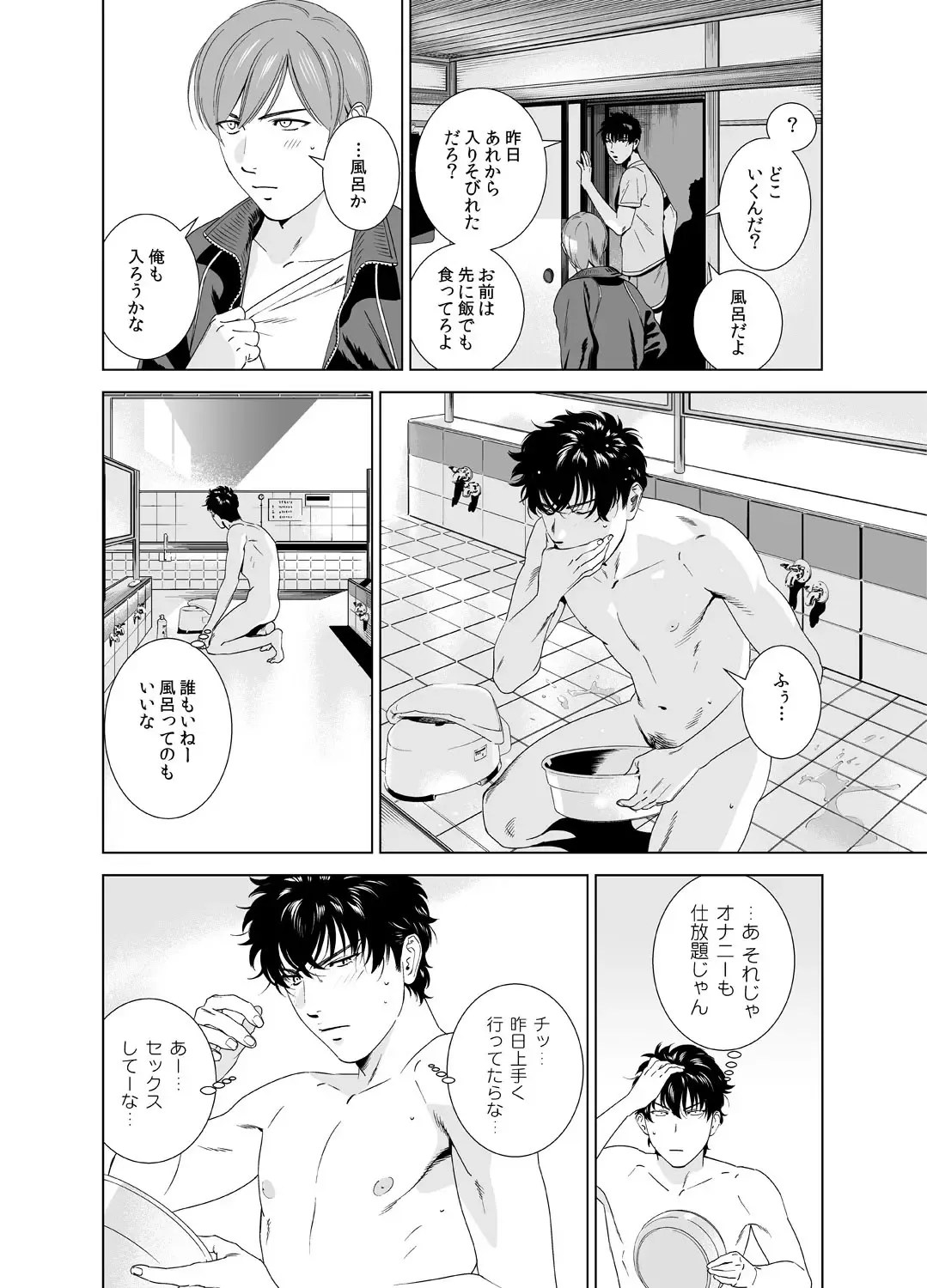 [Inumiso] Danshi Ryou no Shikoshiko Gassen ~ Ofuro de Sakitcho Dake Mietemasu ~ Fhentai - Page 5