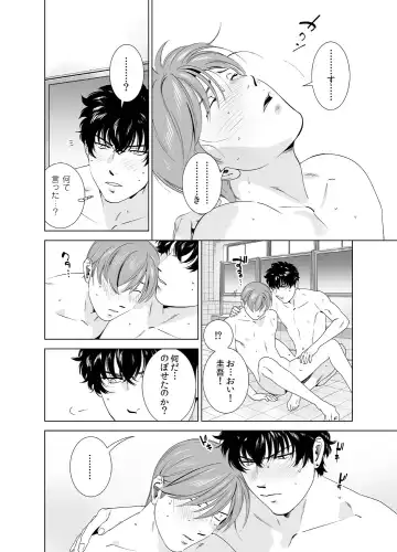 [Inumiso] Danshi Ryou no Shikoshiko Gassen ~ Ofuro de Sakitcho Dake Mietemasu ~ Fhentai - Page 15