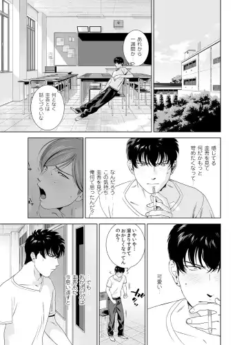 [Inumiso] Danshi Ryou no Shikoshiko Gassen ~ Ofuro de Sakitcho Dake Mietemasu ~ Fhentai - Page 16