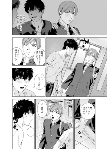[Inumiso] Danshi Ryou no Shikoshiko Gassen ~ Ofuro de Sakitcho Dake Mietemasu ~ Fhentai - Page 17