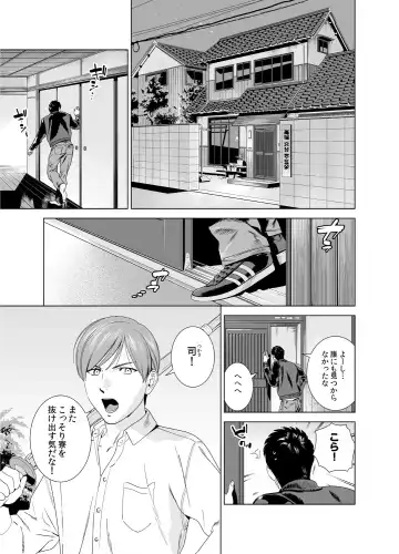 [Inumiso] Danshi Ryou no Shikoshiko Gassen ~ Ofuro de Sakitcho Dake Mietemasu ~ Fhentai - Page 2