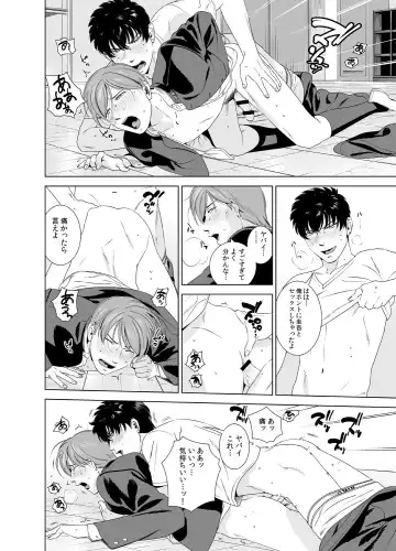 [Inumiso] Danshi Ryou no Shikoshiko Gassen ~ Ofuro de Sakitcho Dake Mietemasu ~ Fhentai - Page 21