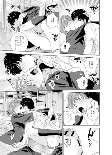 [Inumiso] Danshi Ryou no Shikoshiko Gassen ~ Ofuro de Sakitcho Dake Mietemasu ~ Fhentai - Page 24
