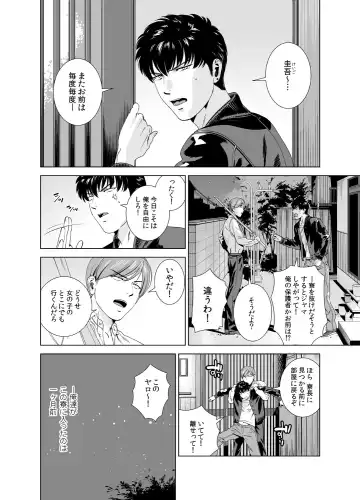 [Inumiso] Danshi Ryou no Shikoshiko Gassen ~ Ofuro de Sakitcho Dake Mietemasu ~ Fhentai - Page 3