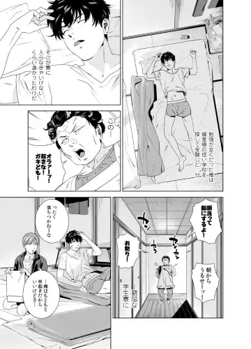 [Inumiso] Danshi Ryou no Shikoshiko Gassen ~ Ofuro de Sakitcho Dake Mietemasu ~ Fhentai - Page 4