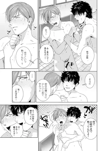 [Inumiso] Danshi Ryou no Shikoshiko Gassen ~ Ofuro de Sakitcho Dake Mietemasu ~ Fhentai - Page 8