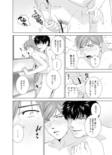 [Inumiso] Danshi Ryou no Shikoshiko Gassen ~ Ofuro de Sakitcho Dake Mietemasu ~ Fhentai - Page 9