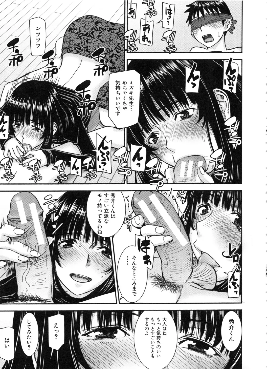 [Inomaru] Seishun Sex Fhentai - Page 105