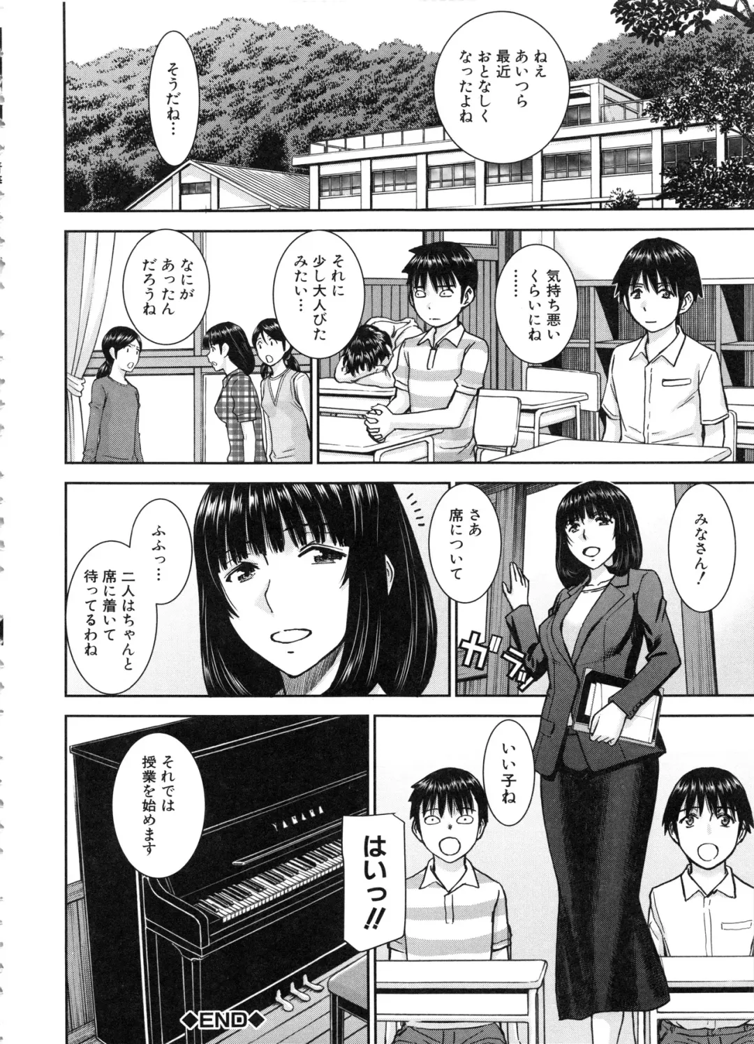 [Inomaru] Seishun Sex Fhentai - Page 116