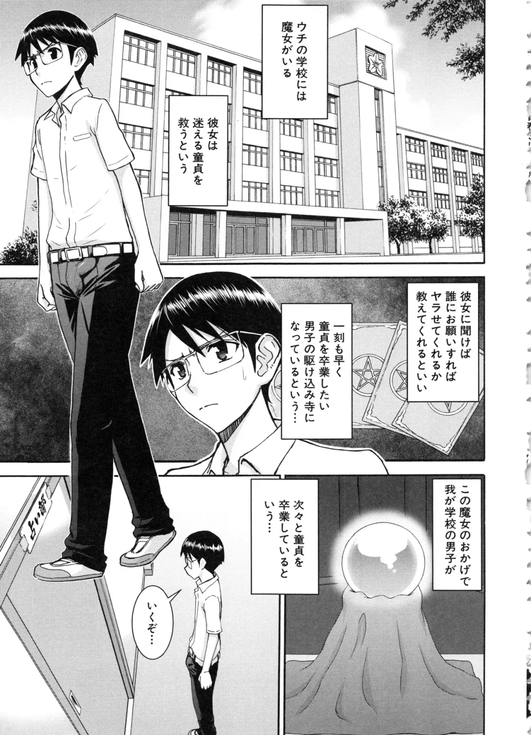 [Inomaru] Seishun Sex Fhentai - Page 117