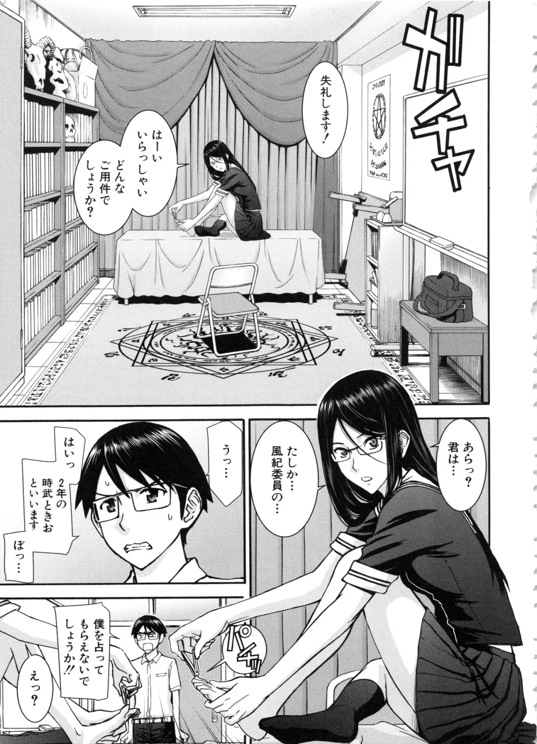 [Inomaru] Seishun Sex Fhentai - Page 119