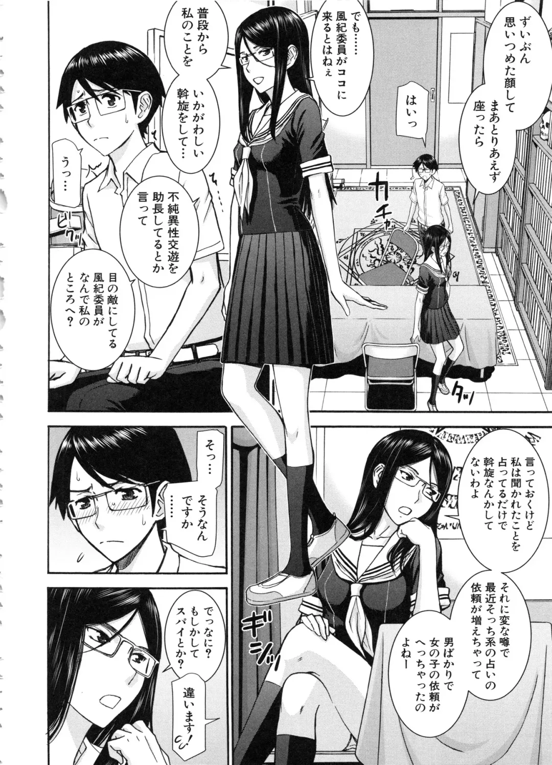 [Inomaru] Seishun Sex Fhentai - Page 120