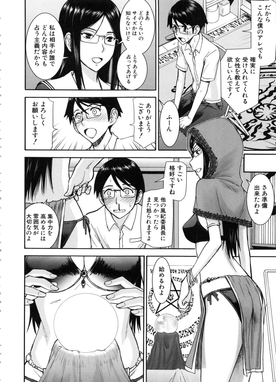 [Inomaru] Seishun Sex Fhentai - Page 122