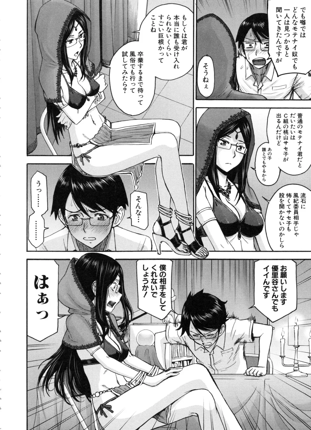 [Inomaru] Seishun Sex Fhentai - Page 124