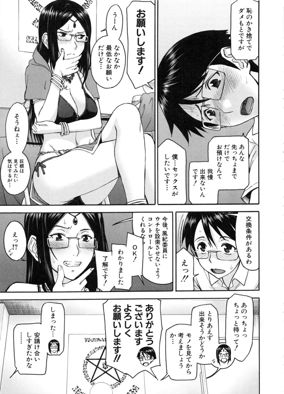 [Inomaru] Seishun Sex Fhentai - Page 125