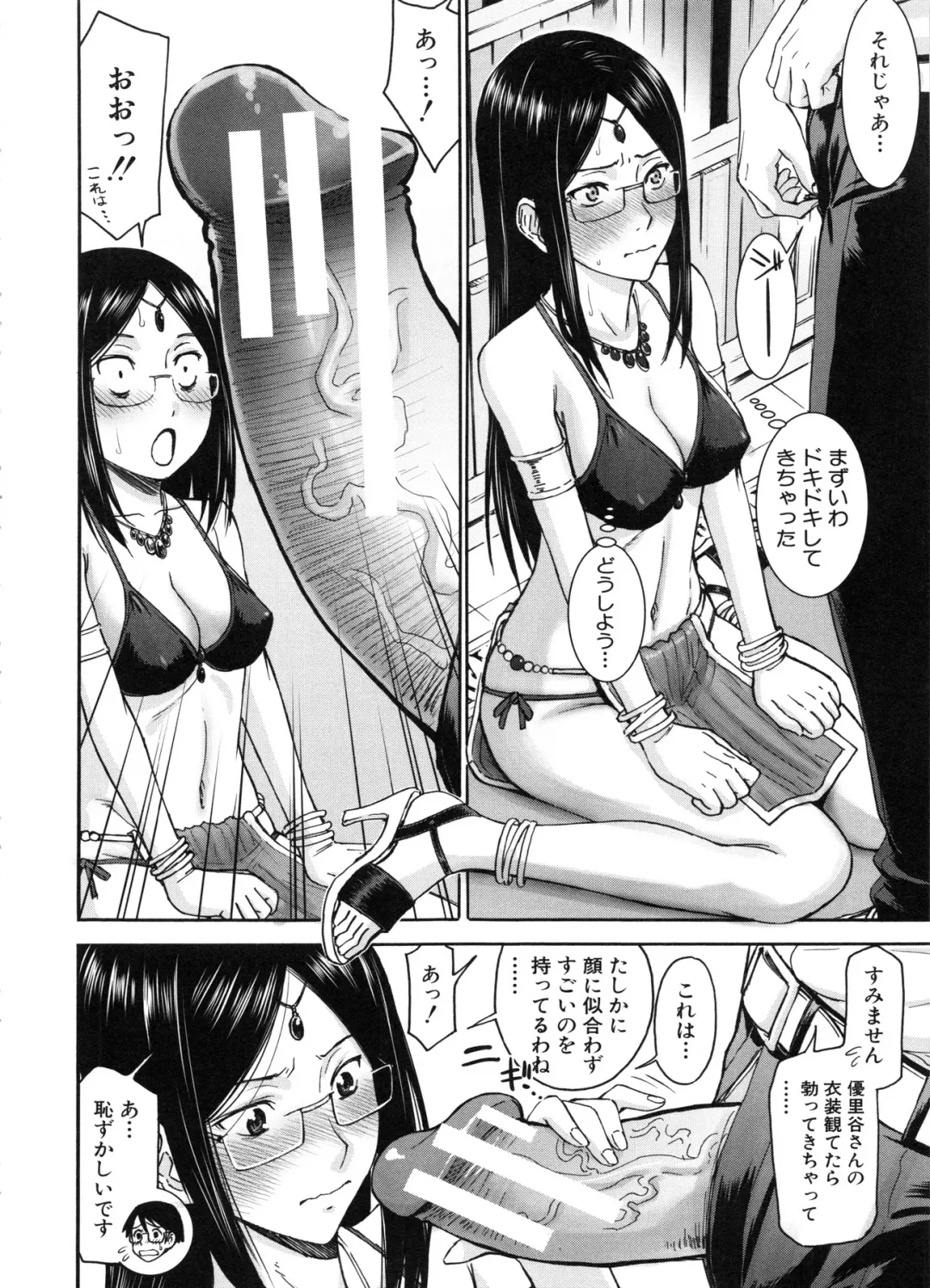 [Inomaru] Seishun Sex Fhentai - Page 126