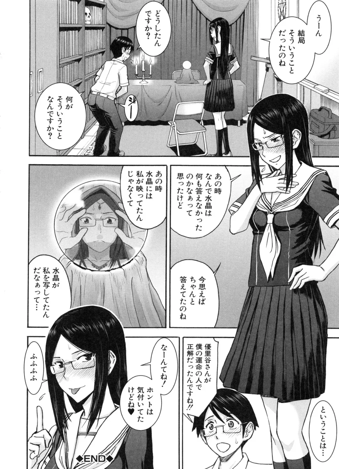 [Inomaru] Seishun Sex Fhentai - Page 144