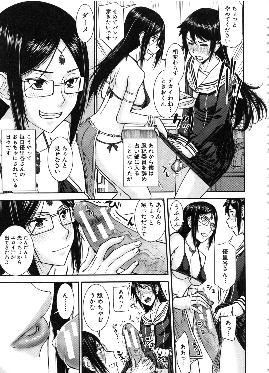 [Inomaru] Seishun Sex Fhentai - Page 147