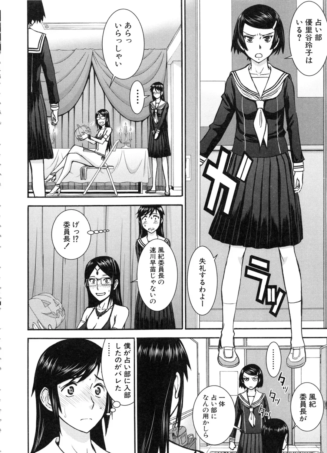 [Inomaru] Seishun Sex Fhentai - Page 148