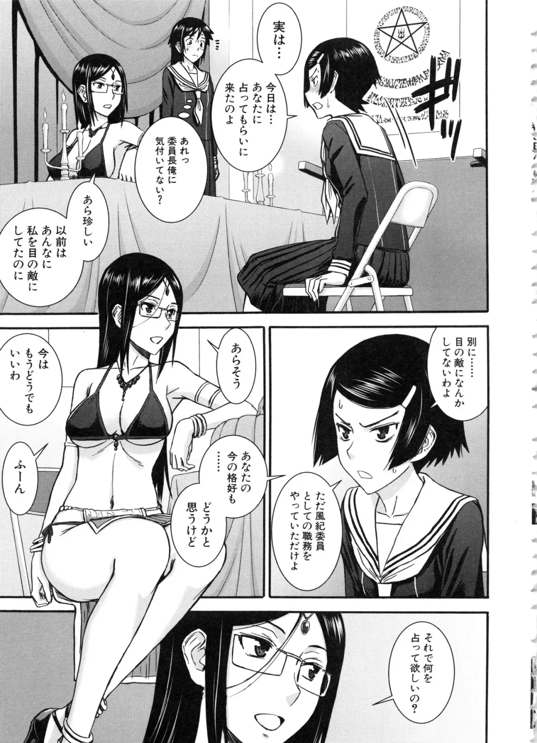 [Inomaru] Seishun Sex Fhentai - Page 149