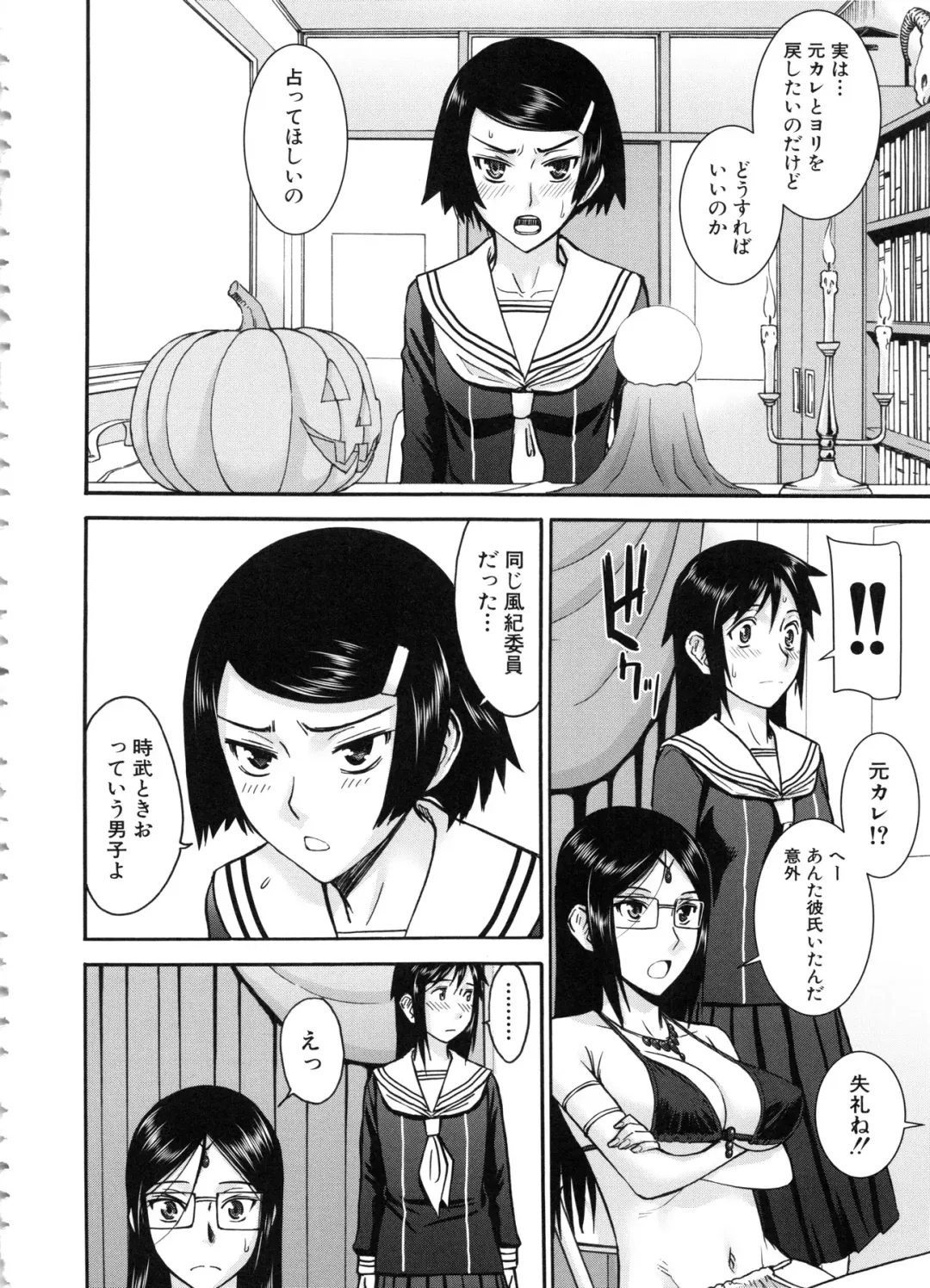[Inomaru] Seishun Sex Fhentai - Page 150