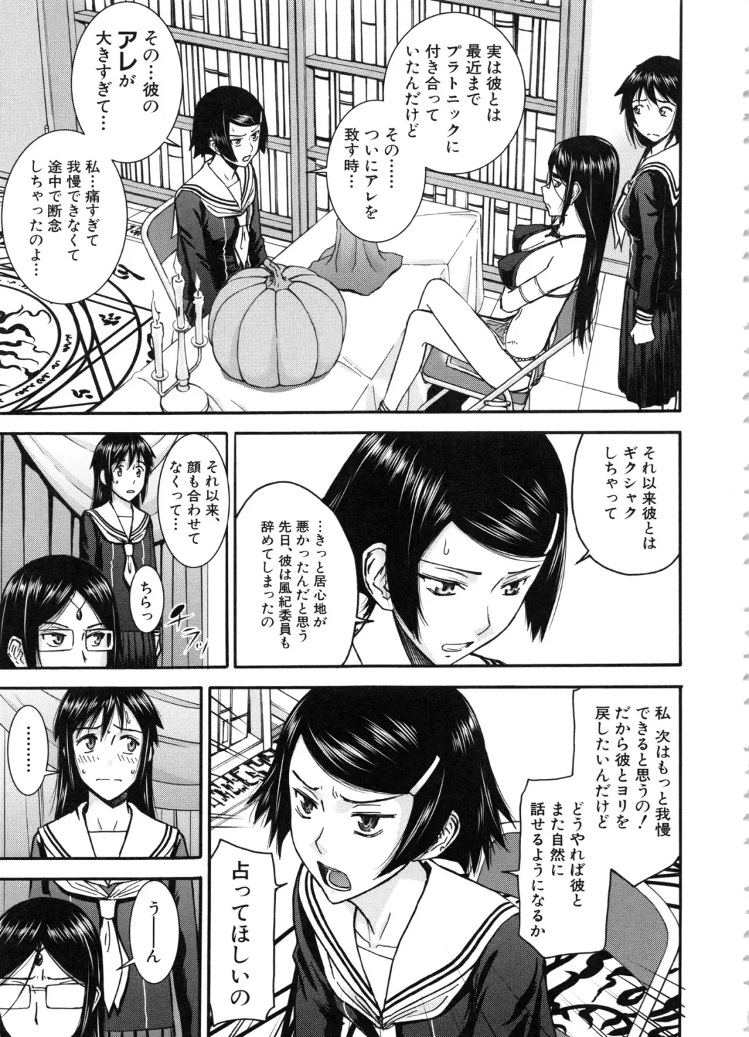 [Inomaru] Seishun Sex Fhentai - Page 151