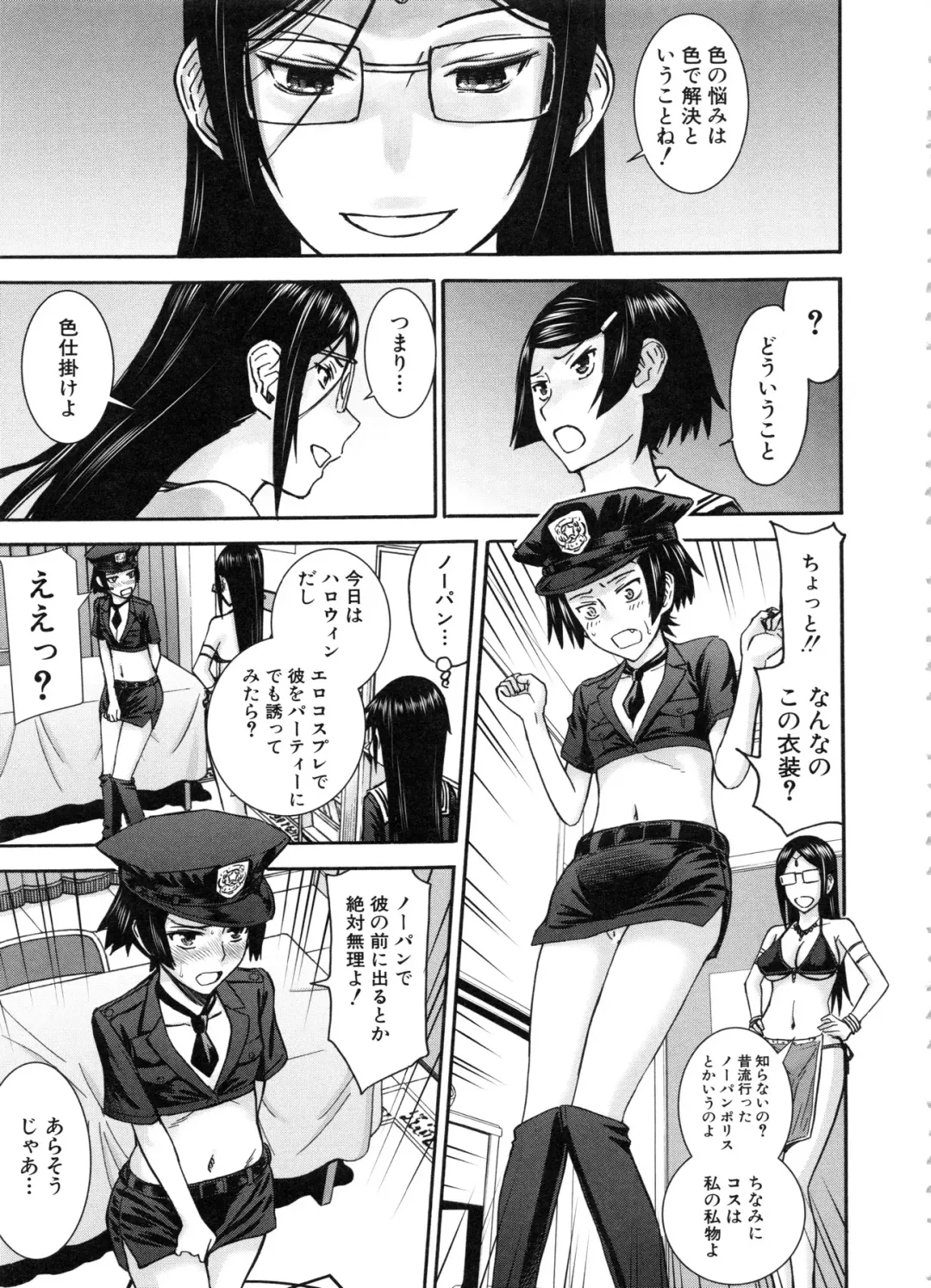 [Inomaru] Seishun Sex Fhentai - Page 153