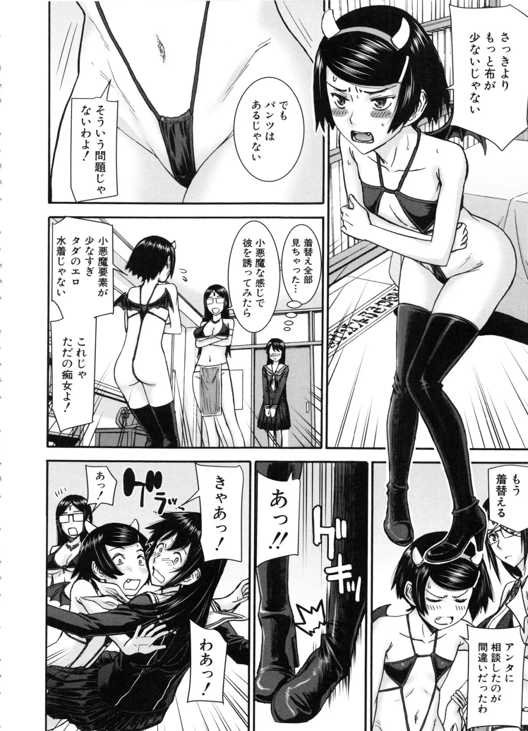 [Inomaru] Seishun Sex Fhentai - Page 154