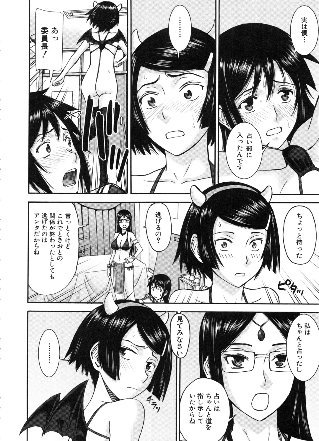 [Inomaru] Seishun Sex Fhentai - Page 156