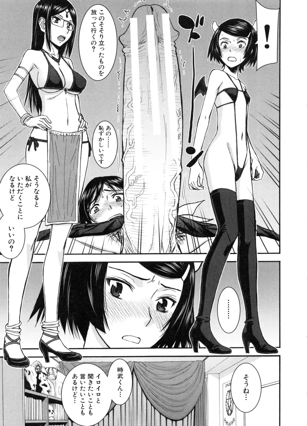 [Inomaru] Seishun Sex Fhentai - Page 157