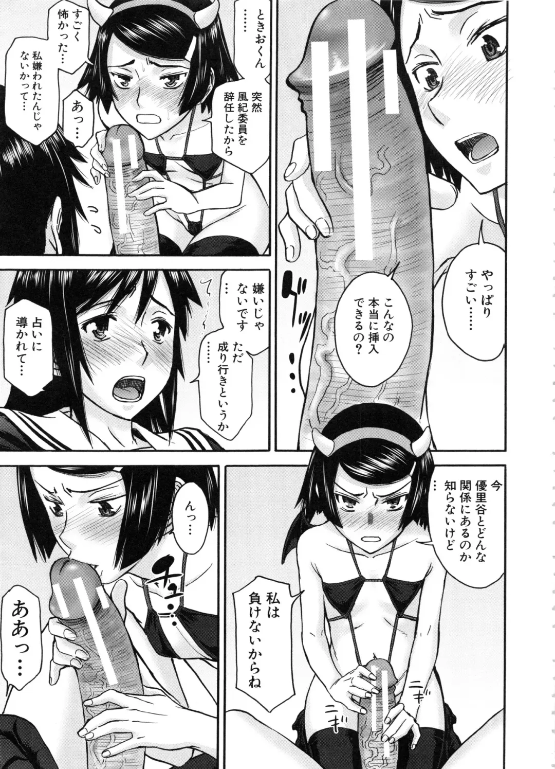[Inomaru] Seishun Sex Fhentai - Page 159