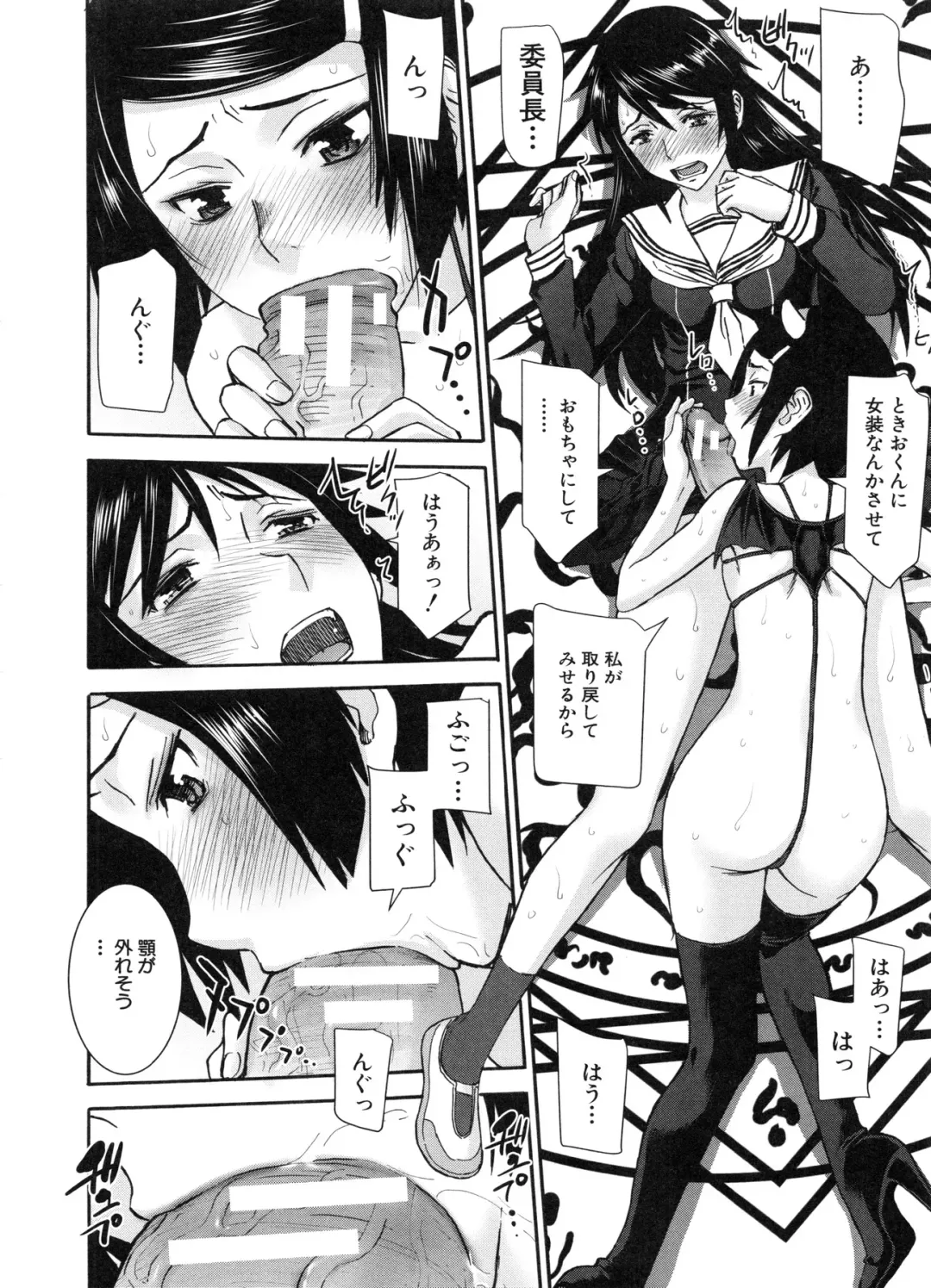 [Inomaru] Seishun Sex Fhentai - Page 160