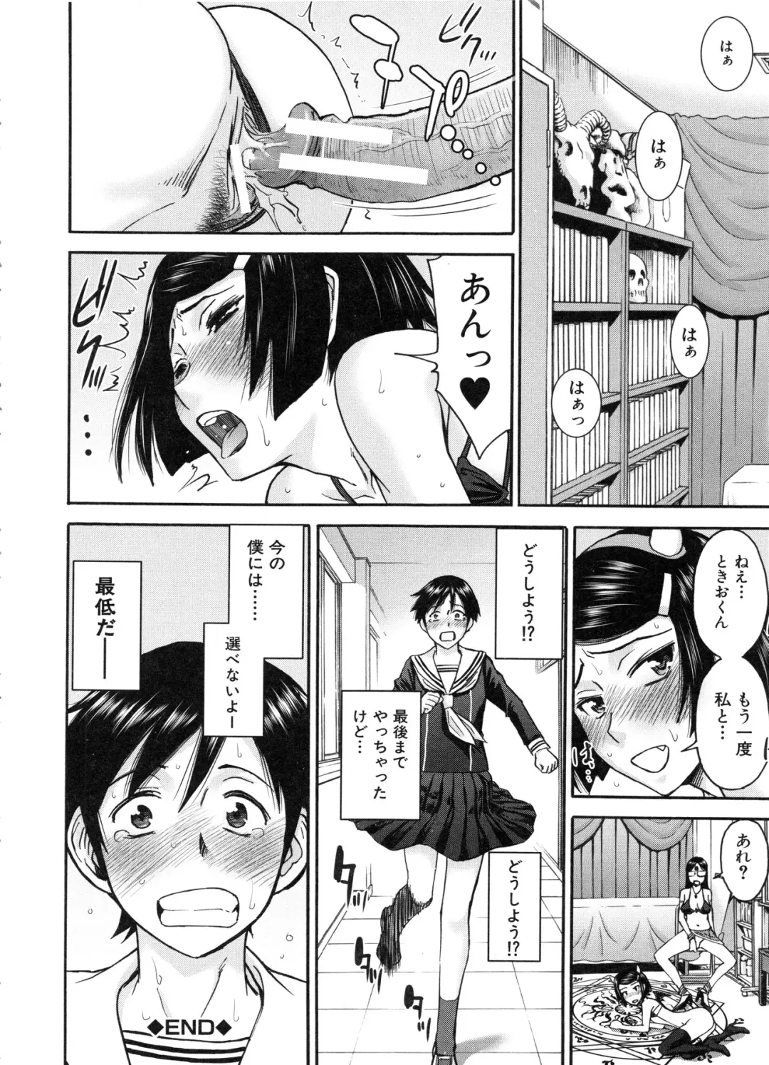 [Inomaru] Seishun Sex Fhentai - Page 172