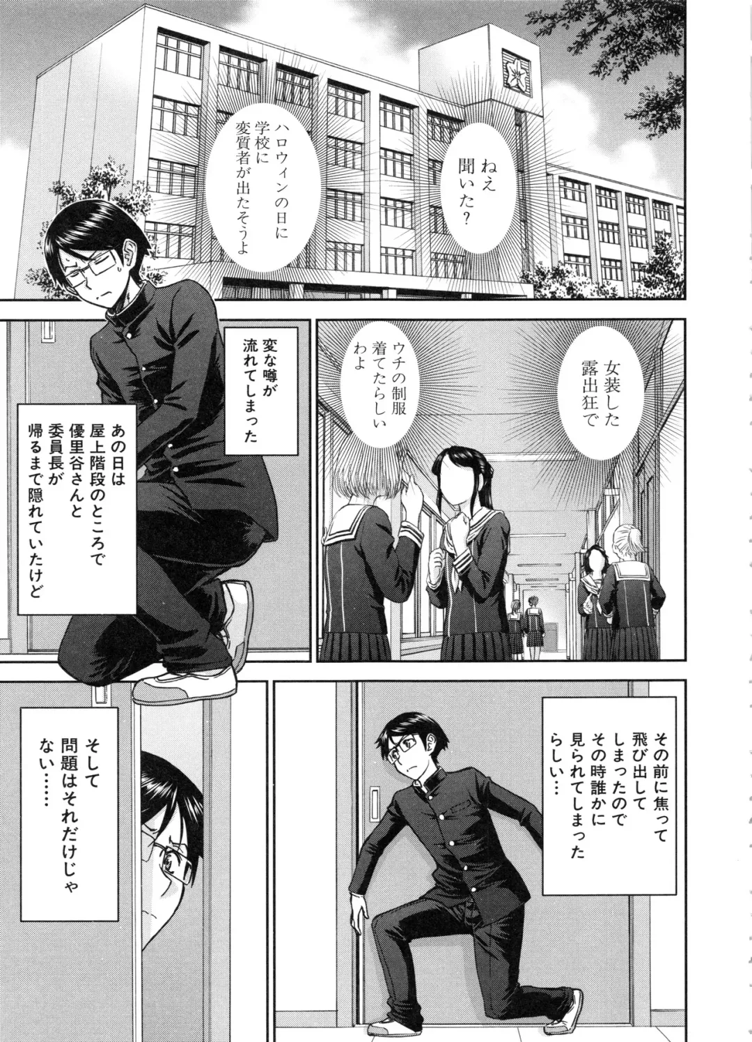 [Inomaru] Seishun Sex Fhentai - Page 173