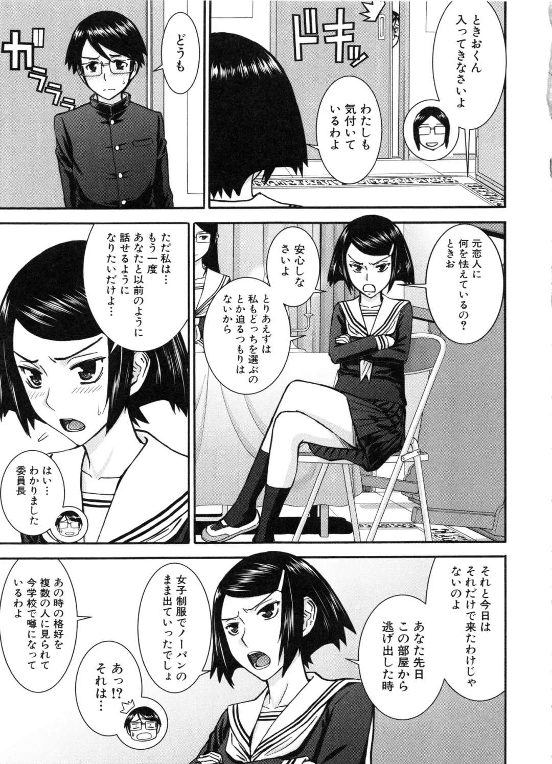 [Inomaru] Seishun Sex Fhentai - Page 175