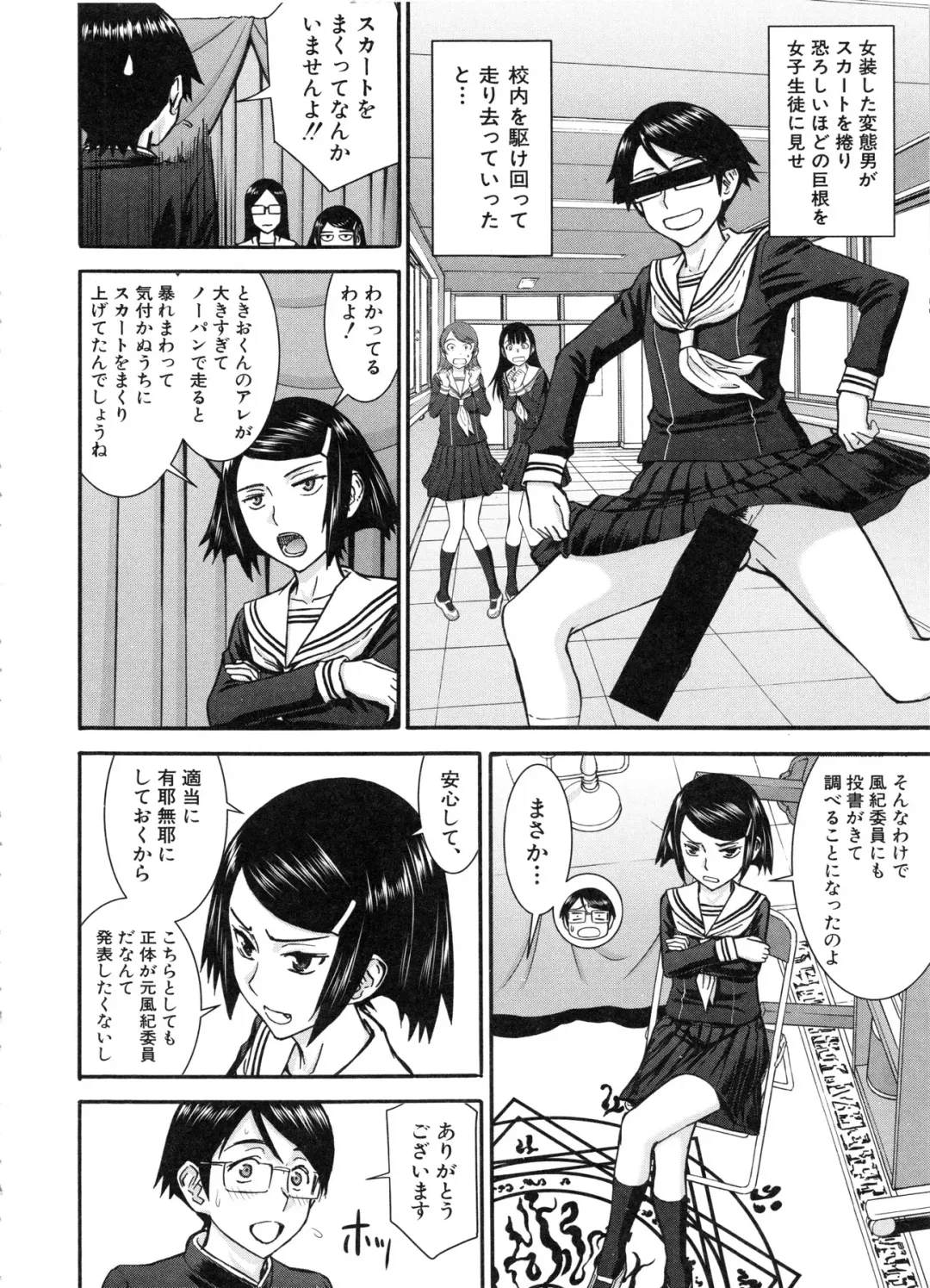 [Inomaru] Seishun Sex Fhentai - Page 176