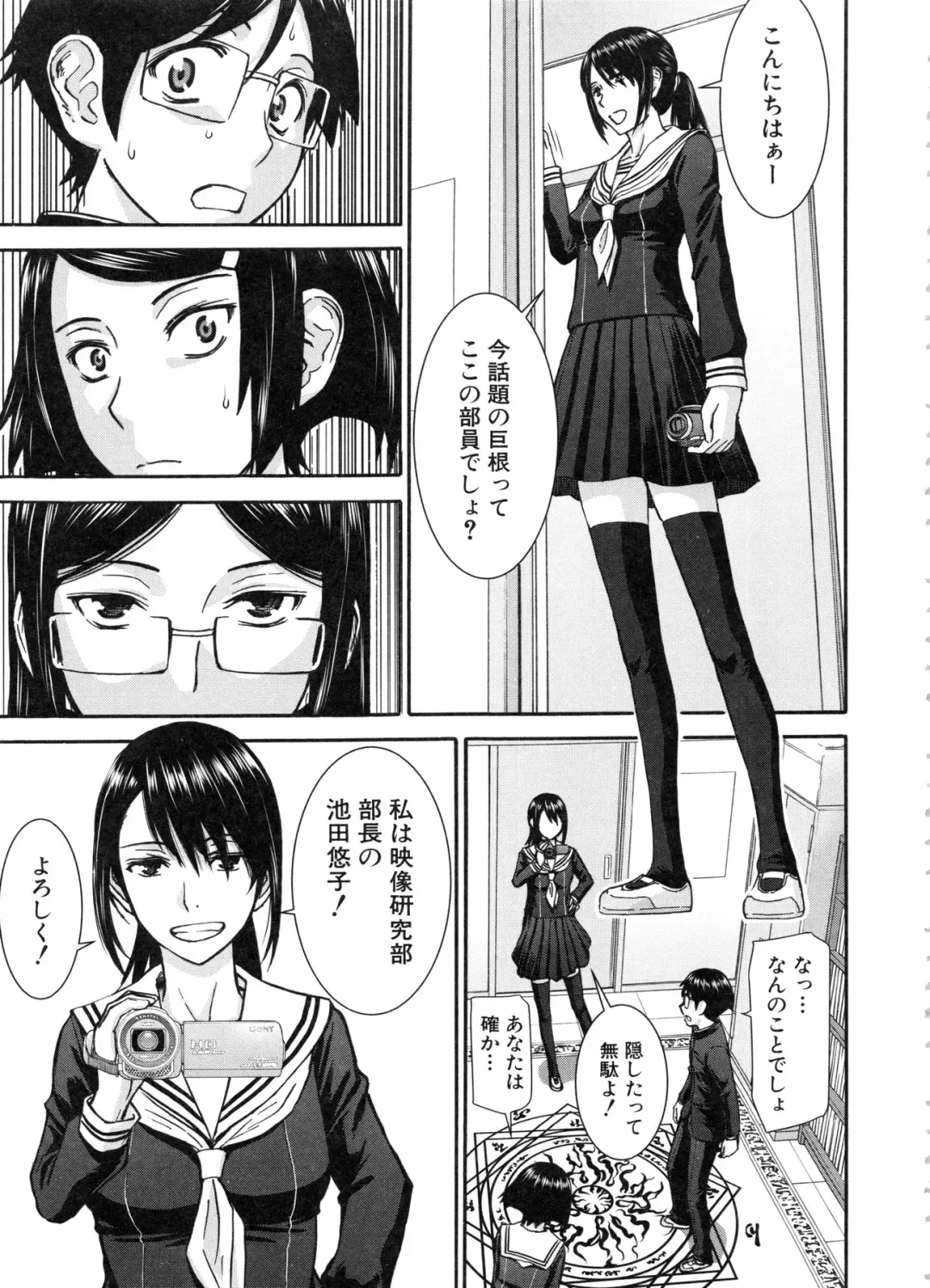 [Inomaru] Seishun Sex Fhentai - Page 177