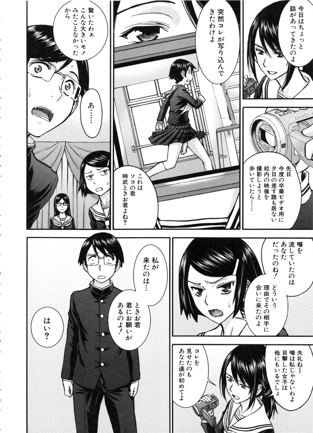 [Inomaru] Seishun Sex Fhentai - Page 178