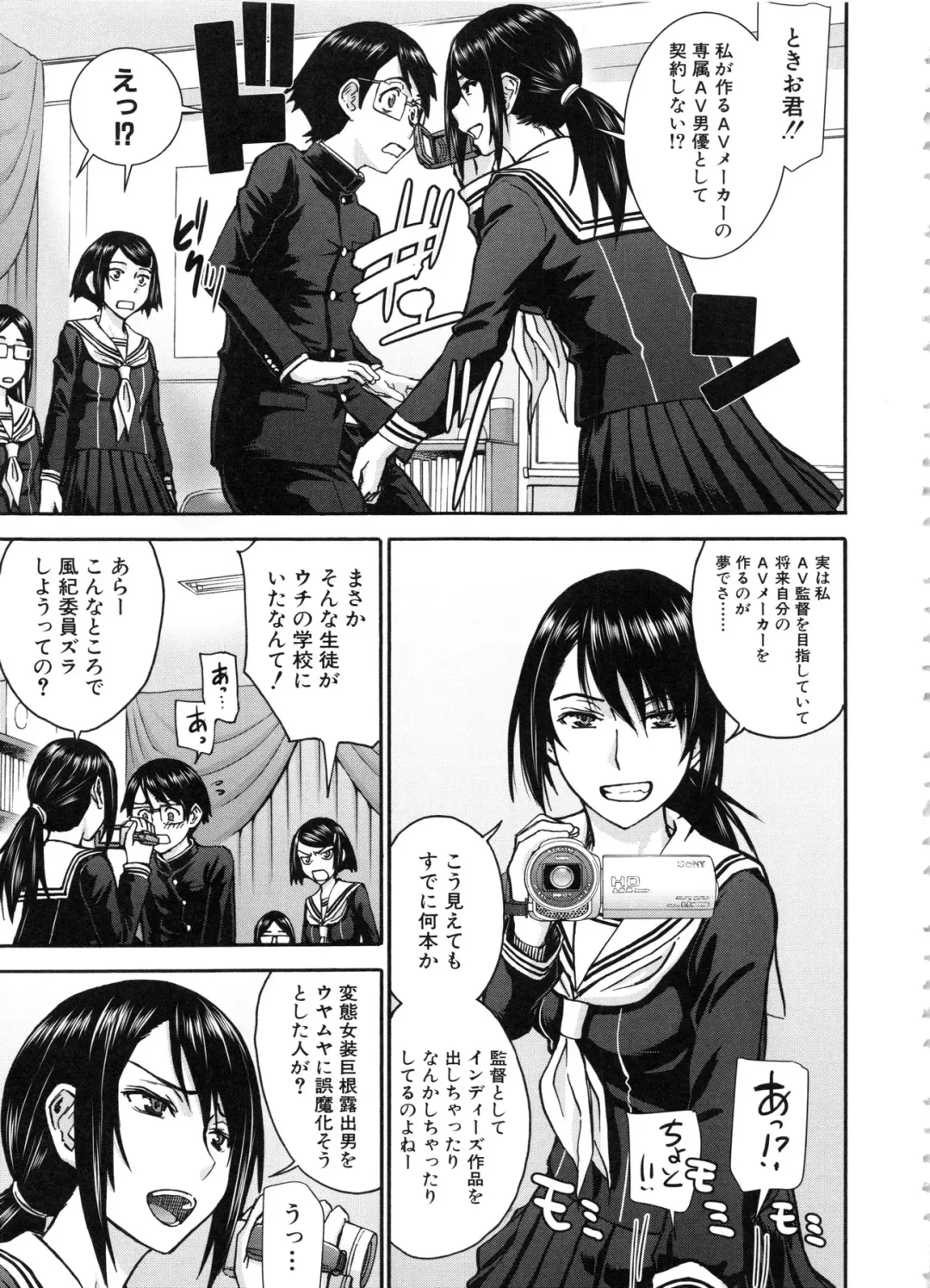 [Inomaru] Seishun Sex Fhentai - Page 179