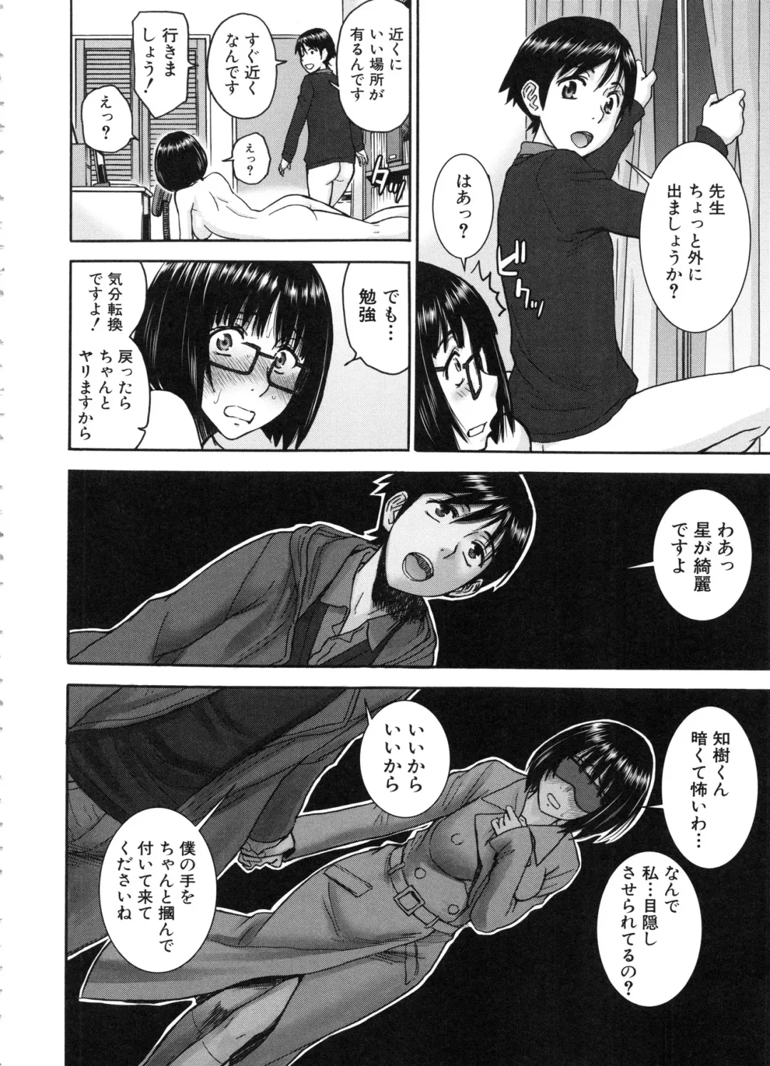[Inomaru] Seishun Sex Fhentai - Page 18