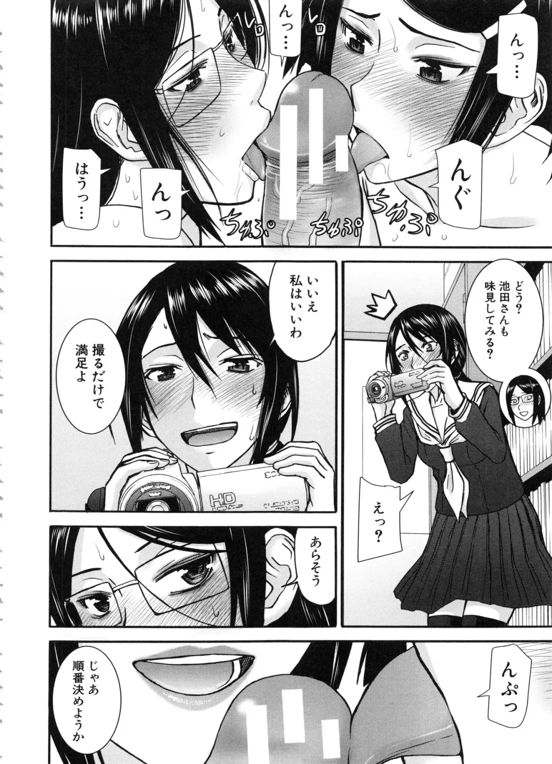 [Inomaru] Seishun Sex Fhentai - Page 186